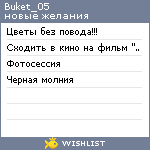 My Wishlist - buket_05