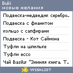 My Wishlist - buki