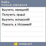 My Wishlist - bukka