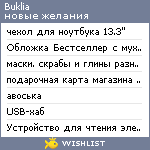 My Wishlist - buklia