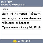 My Wishlist - bulaffka