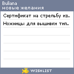 My Wishlist - buliana