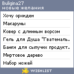 My Wishlist - buligina27