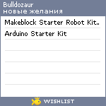 My Wishlist - bulldozaur