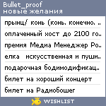 My Wishlist - bullet_proof