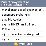 My Wishlist - bulletformyvalentine