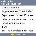 My Wishlist - bullexander