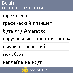 My Wishlist - bulula