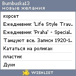 My Wishlist - bumbuska13