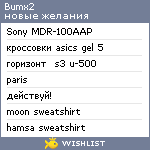 My Wishlist - bumx2