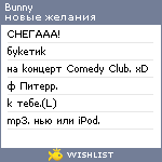 My Wishlist - bunny