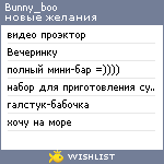 My Wishlist - bunny_boo