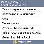 My Wishlist - bunny_bunny