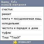 My Wishlist - bunny_fofo