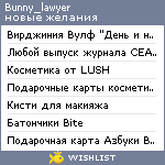 My Wishlist - bunny_lawyer