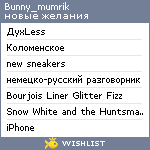 My Wishlist - bunny_mumrik