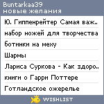 My Wishlist - buntarkaa39