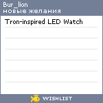 My Wishlist - bur_lion