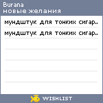 My Wishlist - burana