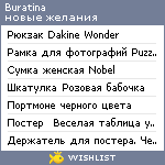 My Wishlist - buratina