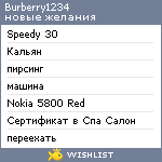 My Wishlist - burberry1234