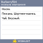 My Wishlist - burberry514