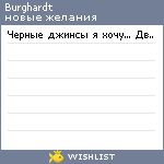 My Wishlist - burghardt