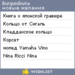 My Wishlist - burgundovna