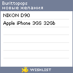 My Wishlist - burittopops