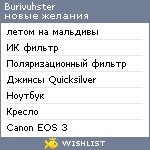 My Wishlist - burivuhster