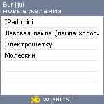 My Wishlist - burjjui