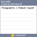 My Wishlist - burka88