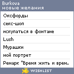 My Wishlist - burkova