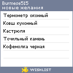 My Wishlist - burmese515