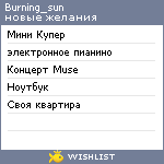 My Wishlist - burning_sun