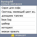 My Wishlist - burningchill