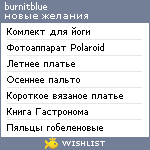 My Wishlist - burnitblue