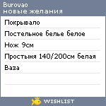 My Wishlist - burovao