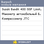 My Wishlist - burpoch