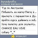 My Wishlist - burundurafka