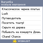 My Wishlist - buryatka