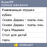 My Wishlist - busen99