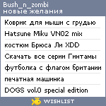 My Wishlist - bush_n_zombi