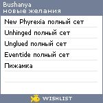 My Wishlist - bushanya