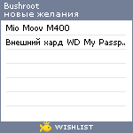 My Wishlist - bushroot