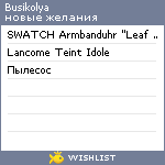 My Wishlist - busikolya