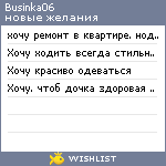 My Wishlist - businka06