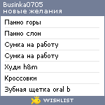 My Wishlist - businka0705