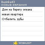 My Wishlist - businka43