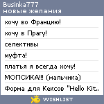 My Wishlist - businka777